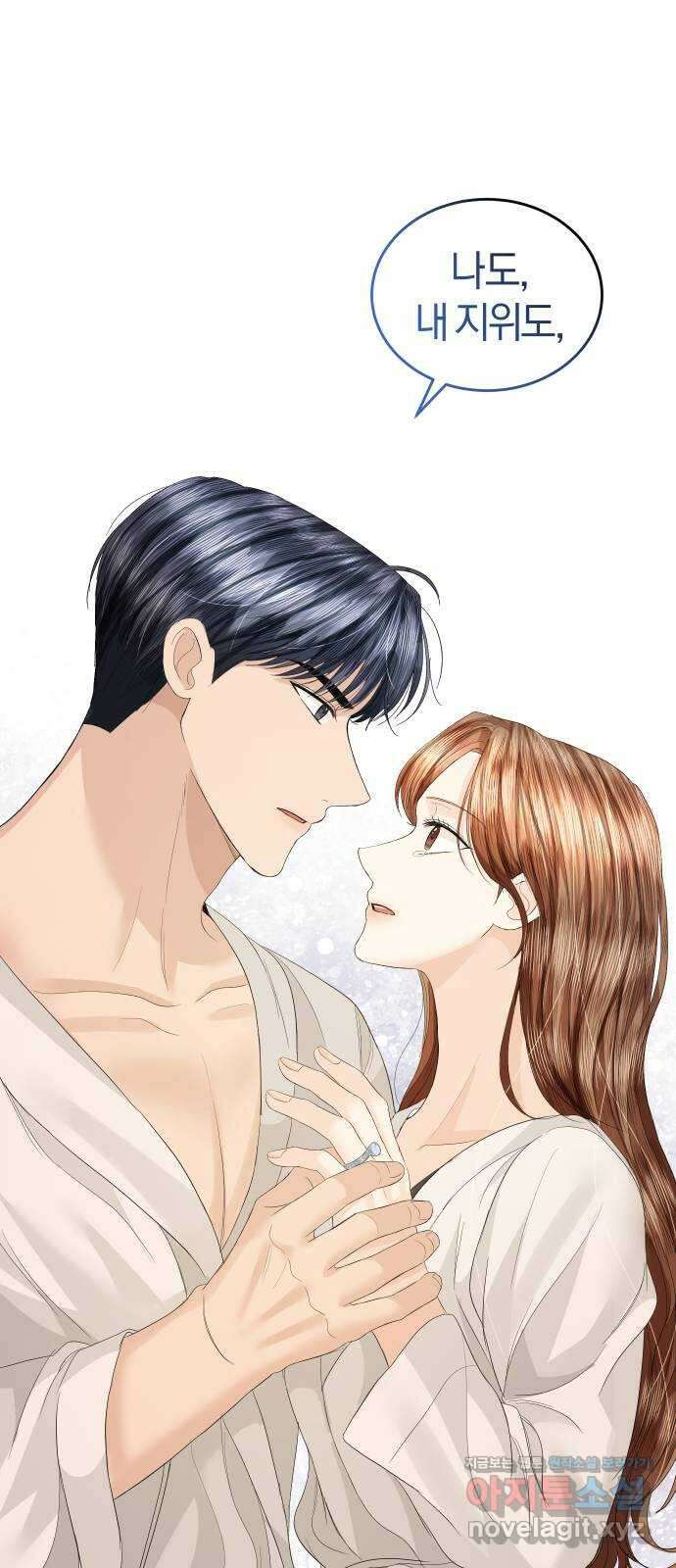 완벽한 결혼의 정석 80화 50
