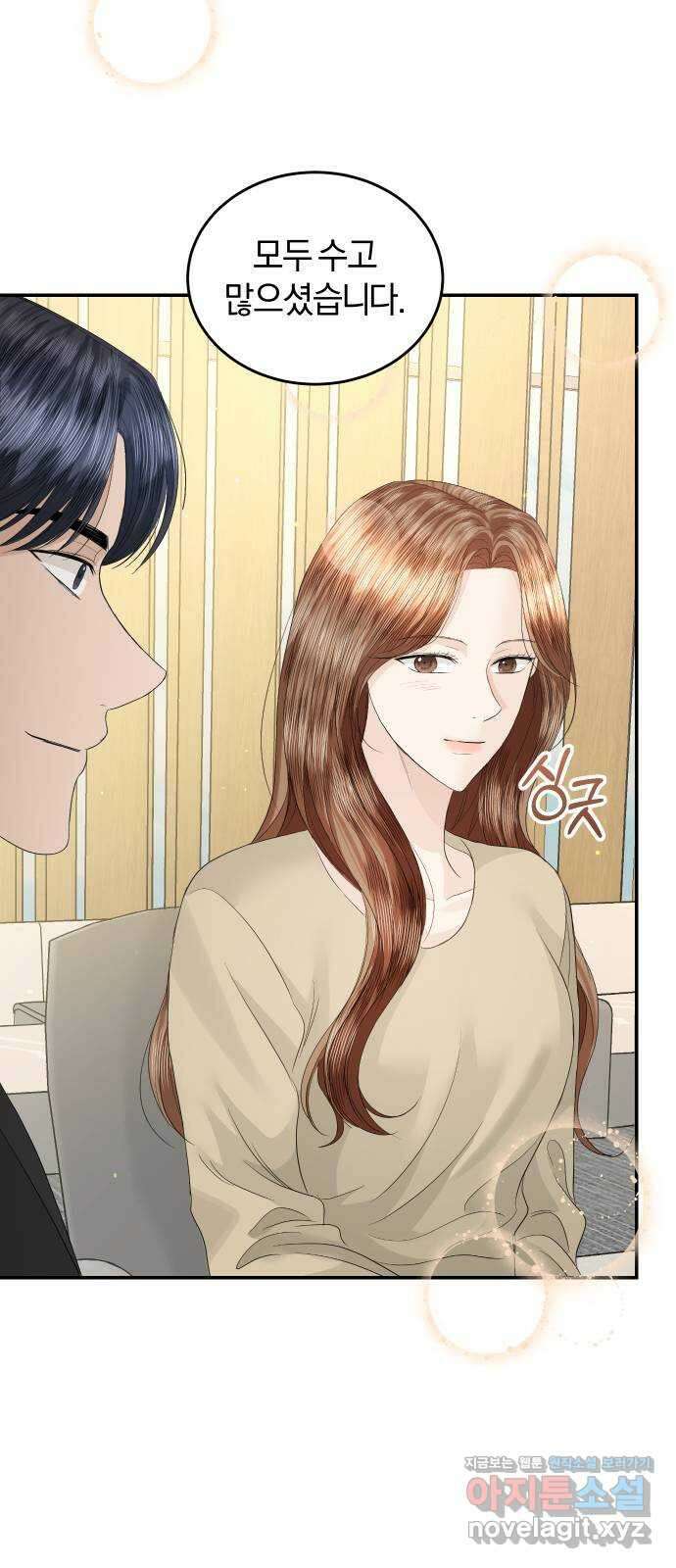 완벽한 결혼의 정석 80화 54