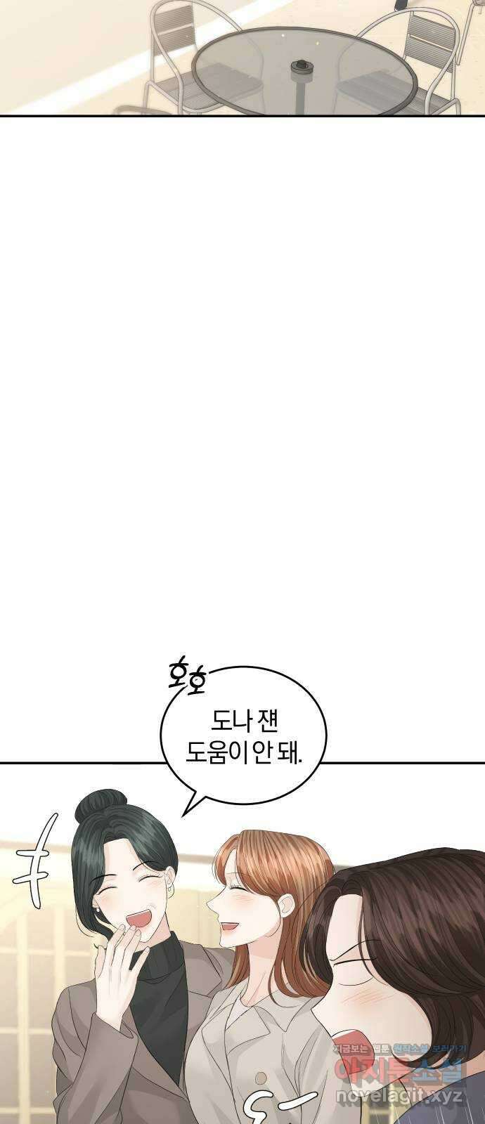 완벽한 결혼의 정석 80화 56