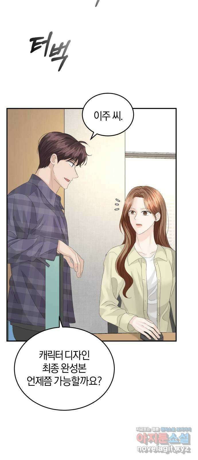 완벽한 결혼의 정석 80화 61