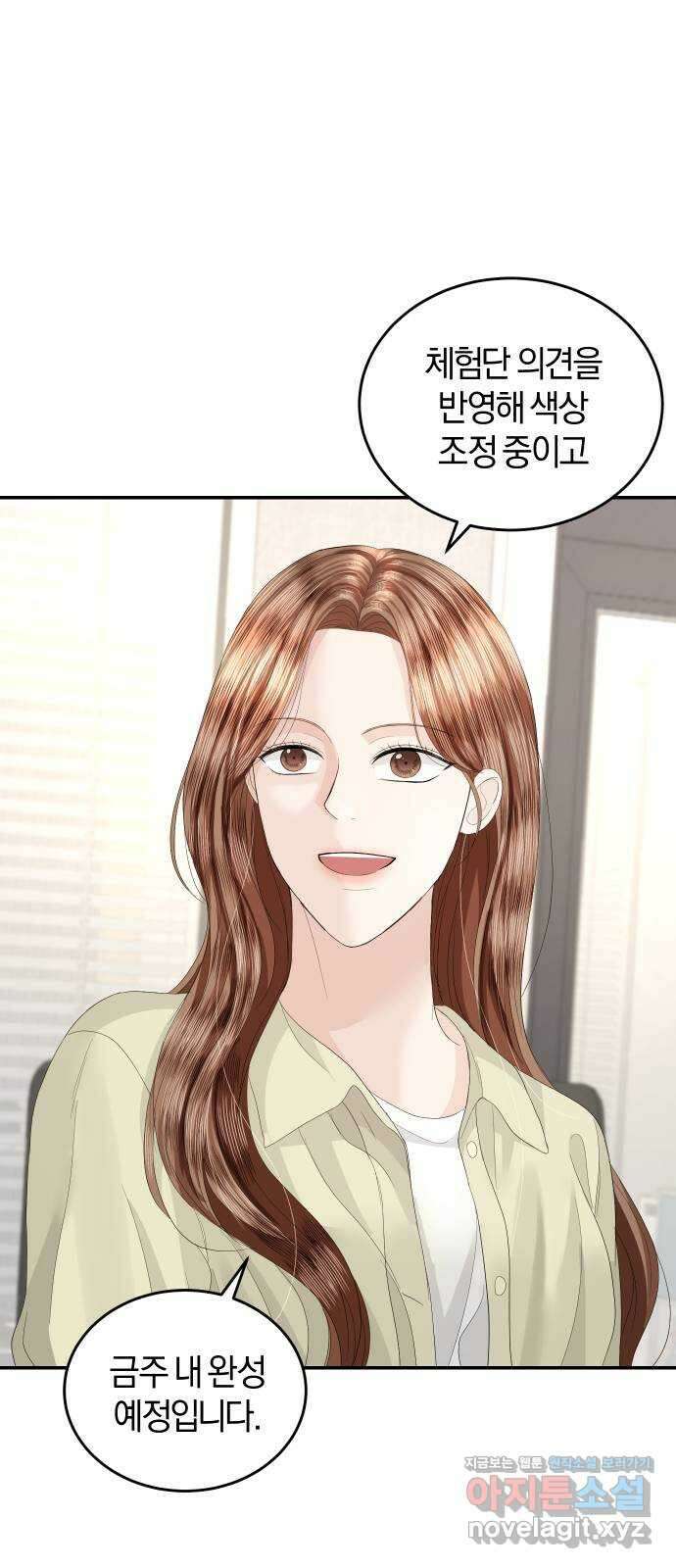 완벽한 결혼의 정석 80화 62