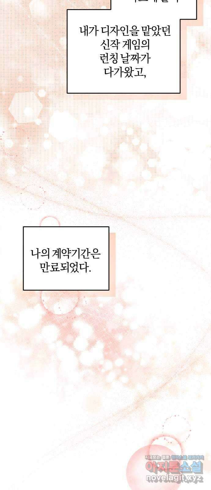 완벽한 결혼의 정석 80화 66