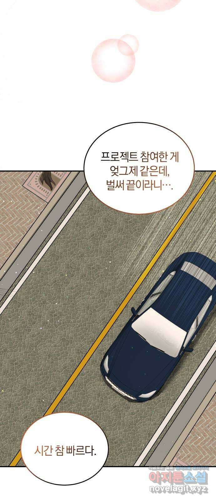 완벽한 결혼의 정석 80화 67