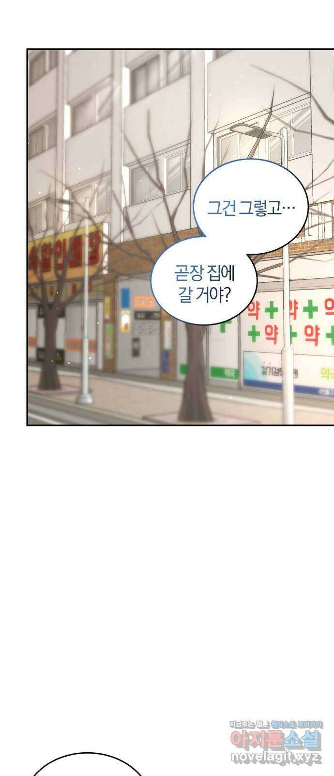 완벽한 결혼의 정석 80화 73