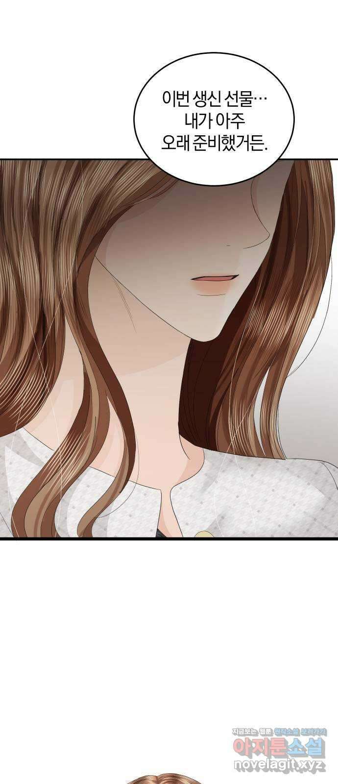 완벽한 결혼의 정석 80화 76
