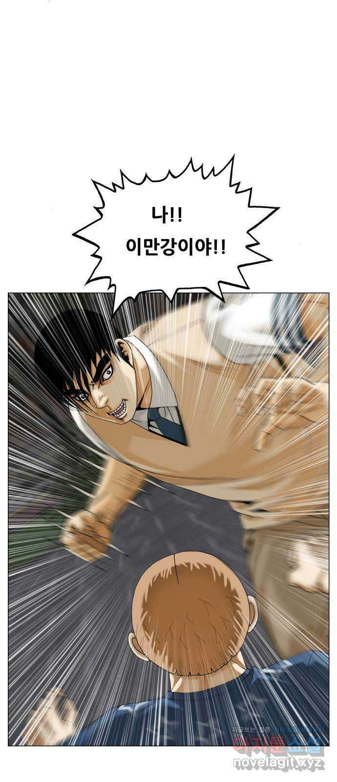 최강전설 강해효 485화 6