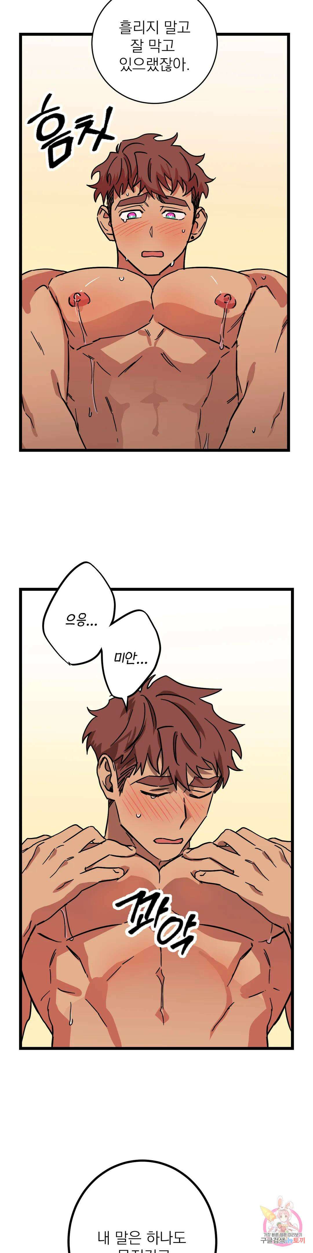 우주 최악의 그녀석 외전 7화 7