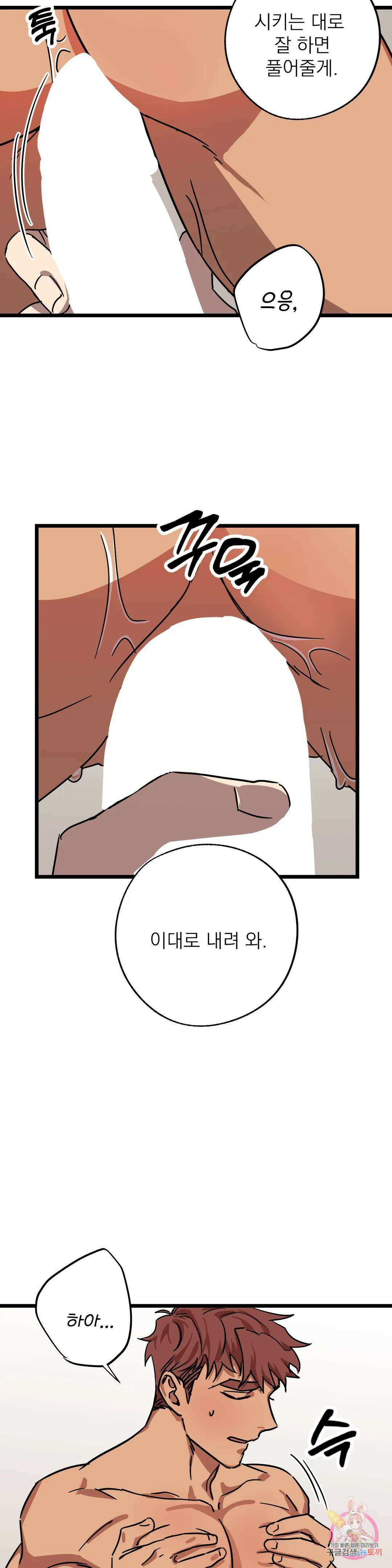 우주 최악의 그녀석 외전 7화 11