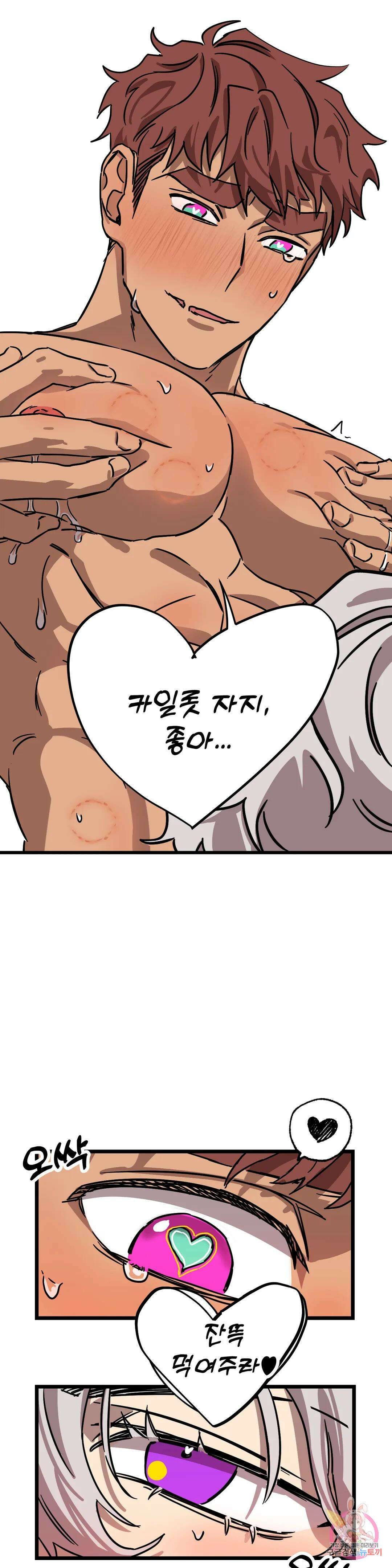 우주 최악의 그녀석 외전 7화 16