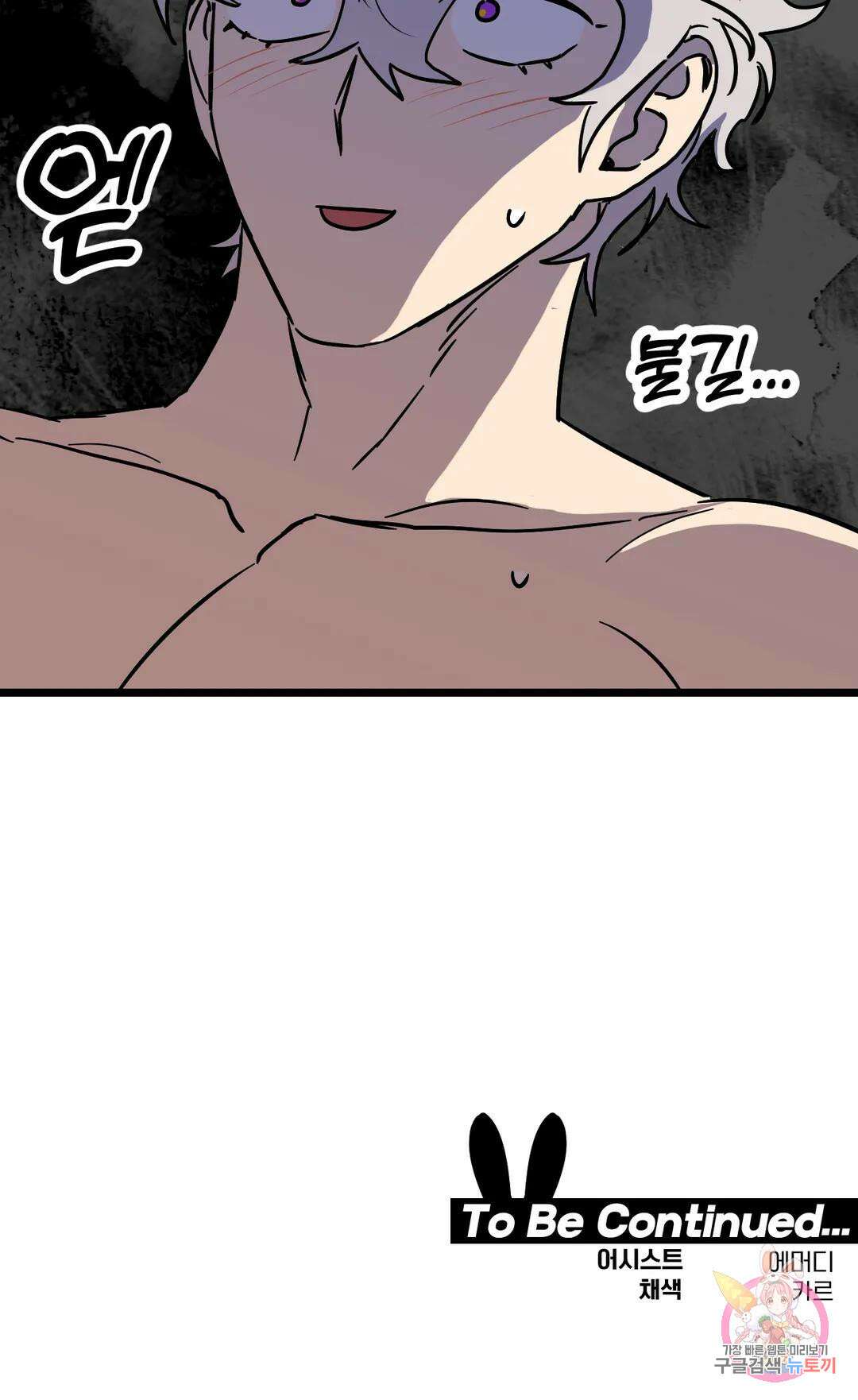 우주 최악의 그녀석 외전 7화 22