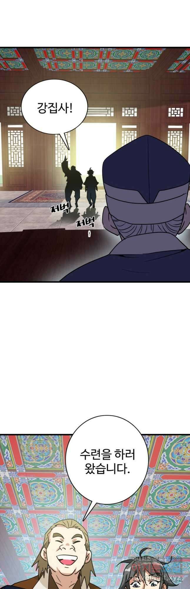 광속으로 레벨업 86화 12