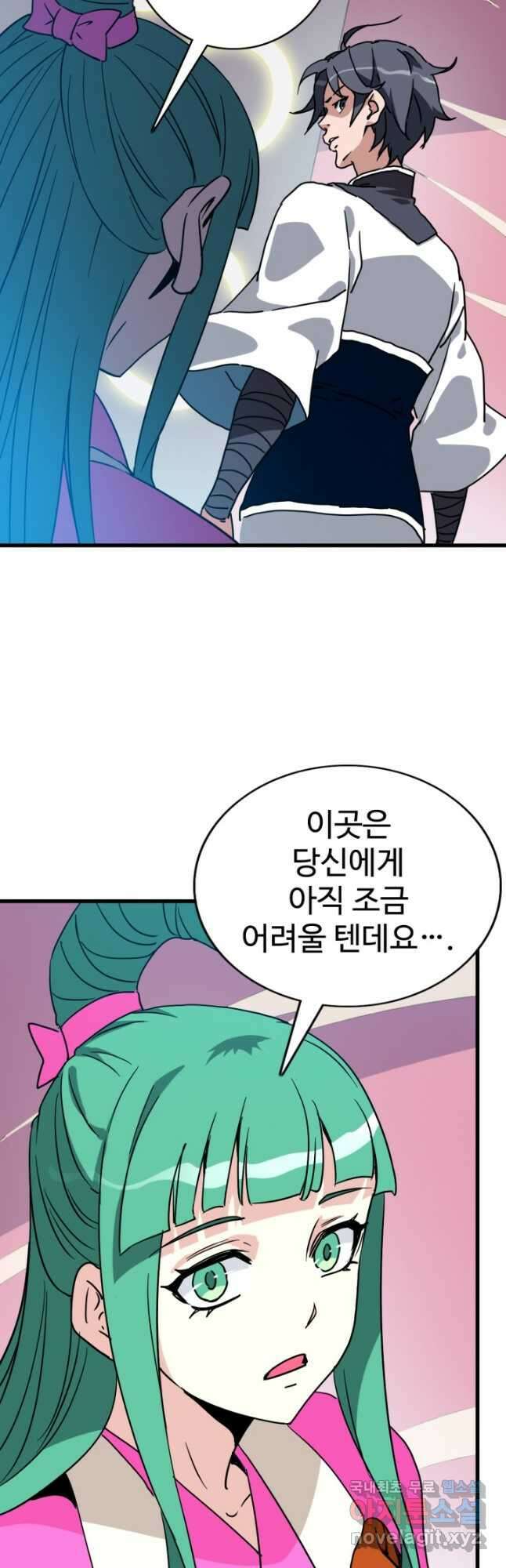 광속으로 레벨업 86화 26