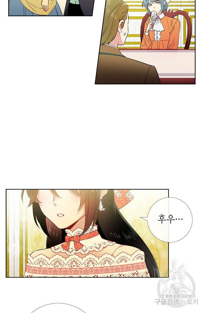 하녀와 흡혈귀 외전 6화 2