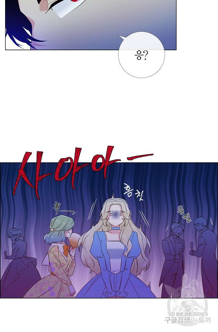 하녀와 흡혈귀 외전 6화 8