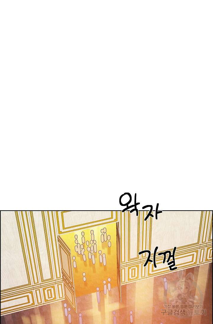 하녀와 흡혈귀 외전 6화 13
