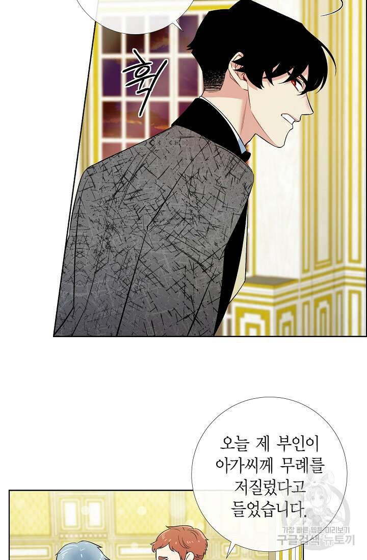 하녀와 흡혈귀 외전 6화 18