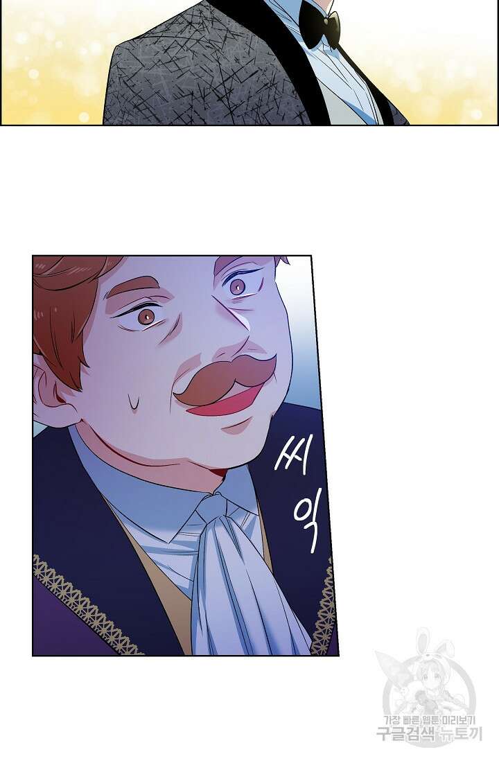 하녀와 흡혈귀 외전 6화 23