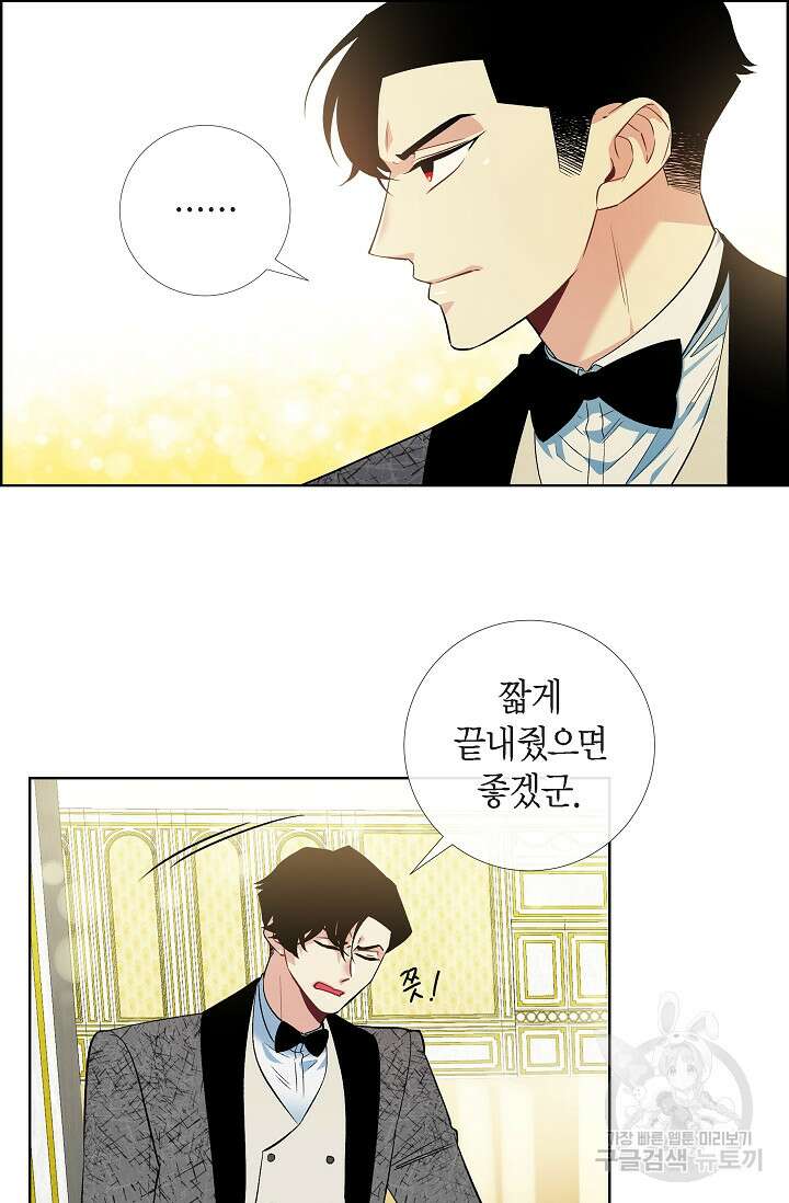 하녀와 흡혈귀 외전 6화 25