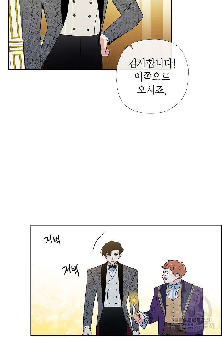 하녀와 흡혈귀 외전 6화 26