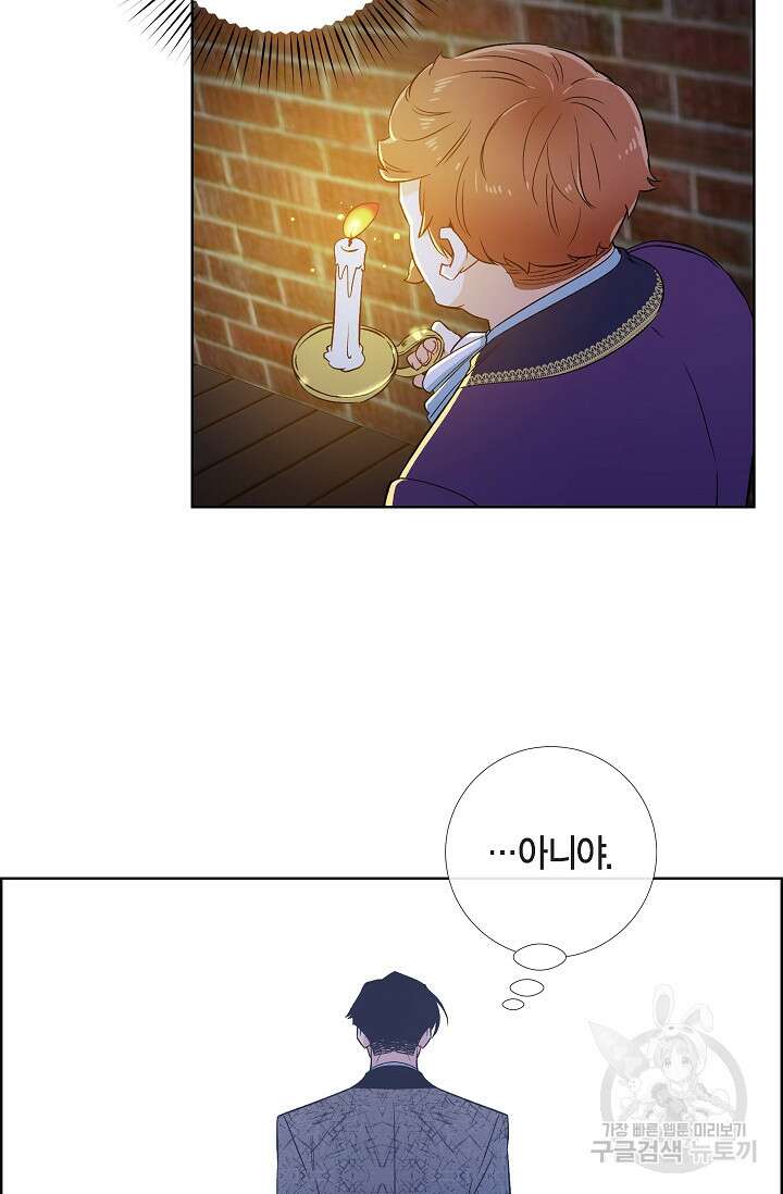 하녀와 흡혈귀 외전 6화 29