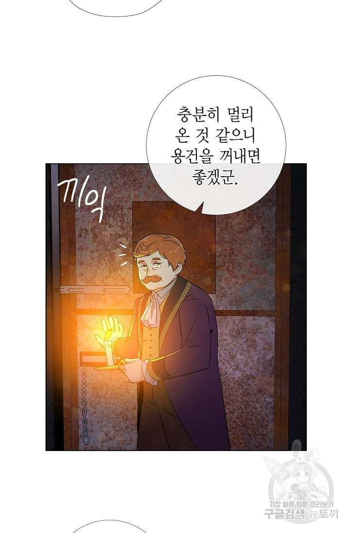 하녀와 흡혈귀 외전 6화 35
