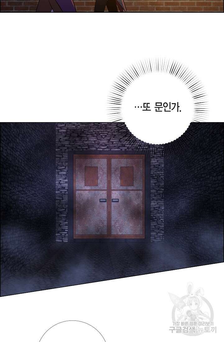 하녀와 흡혈귀 외전 6화 38