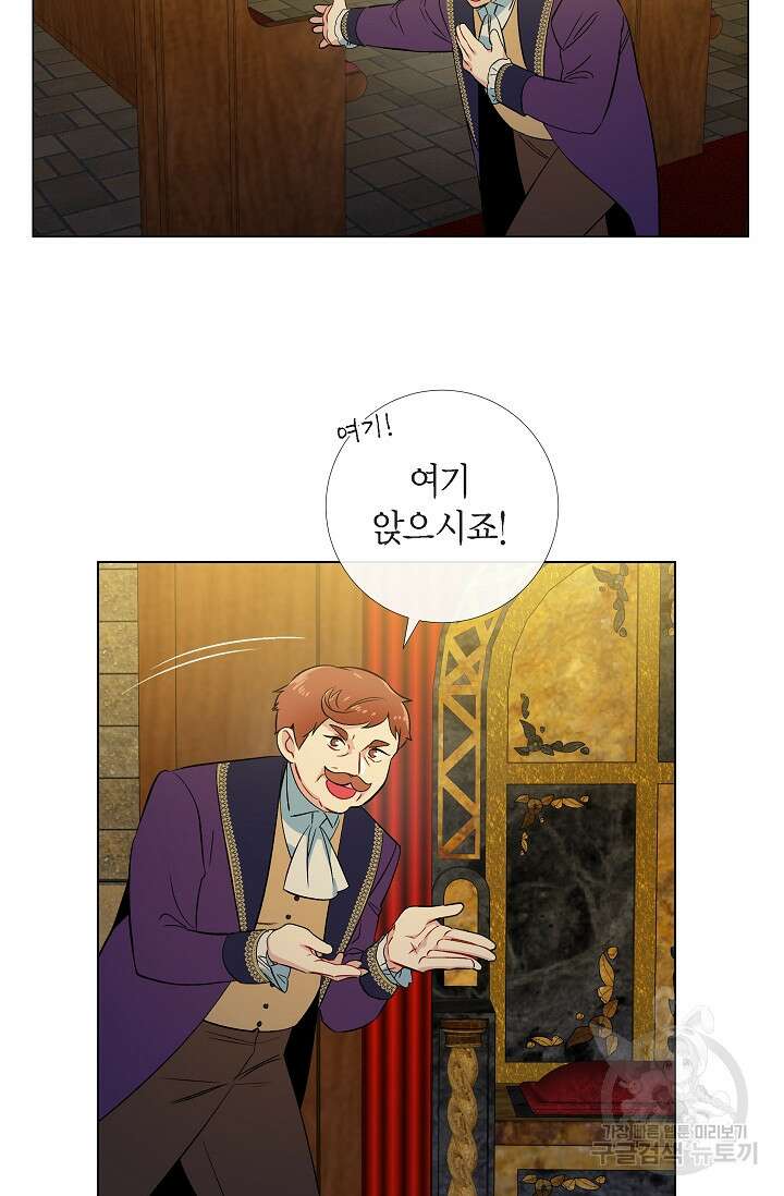 하녀와 흡혈귀 외전 6화 42