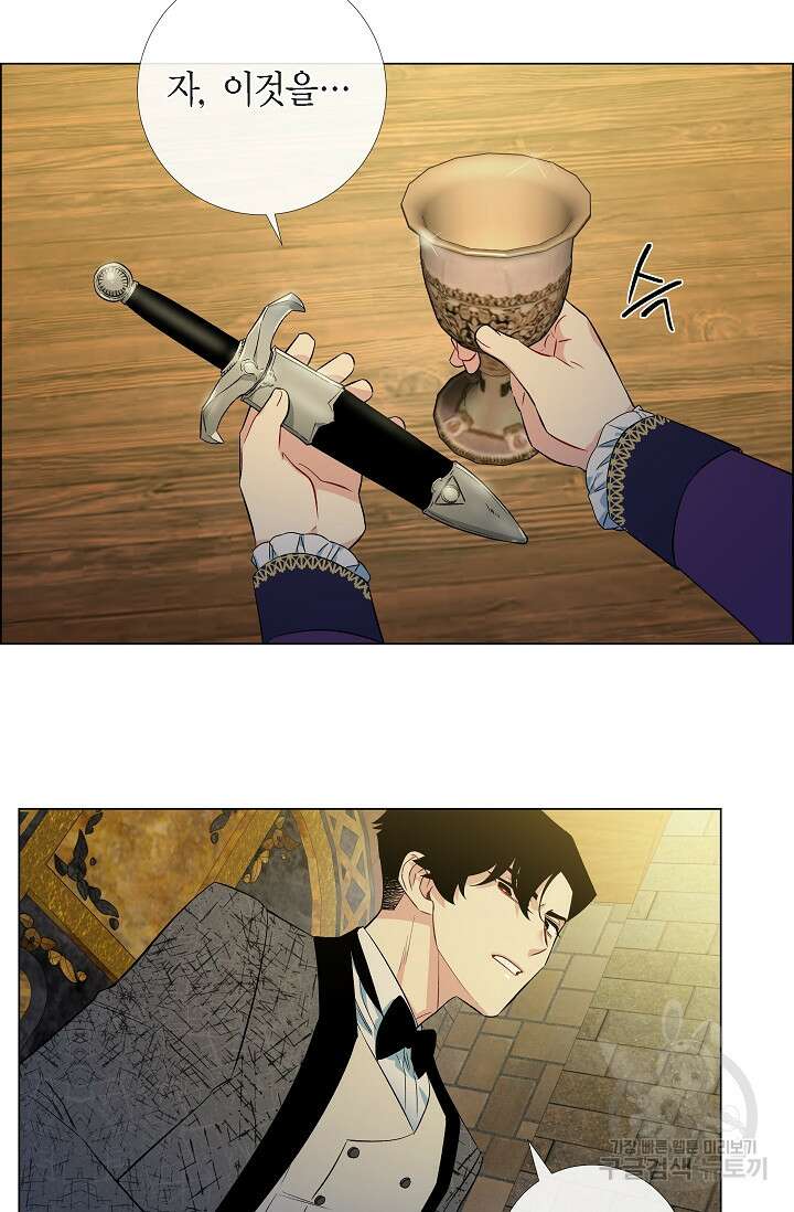 하녀와 흡혈귀 외전 6화 45
