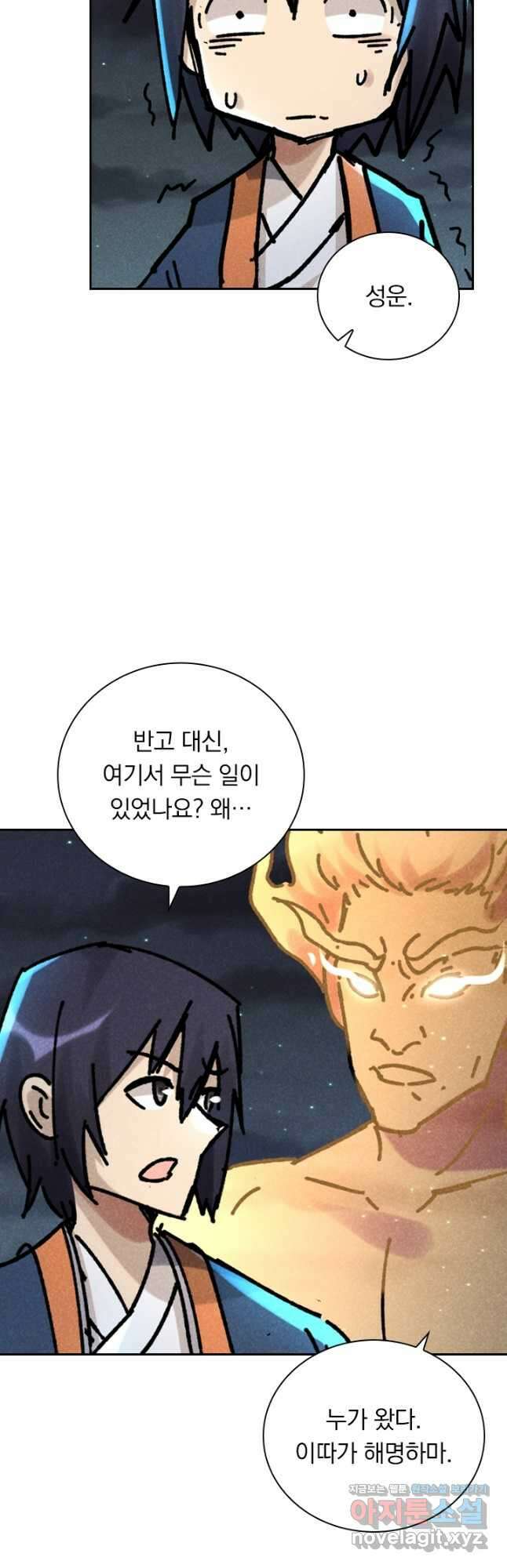 만계선종 567화 3