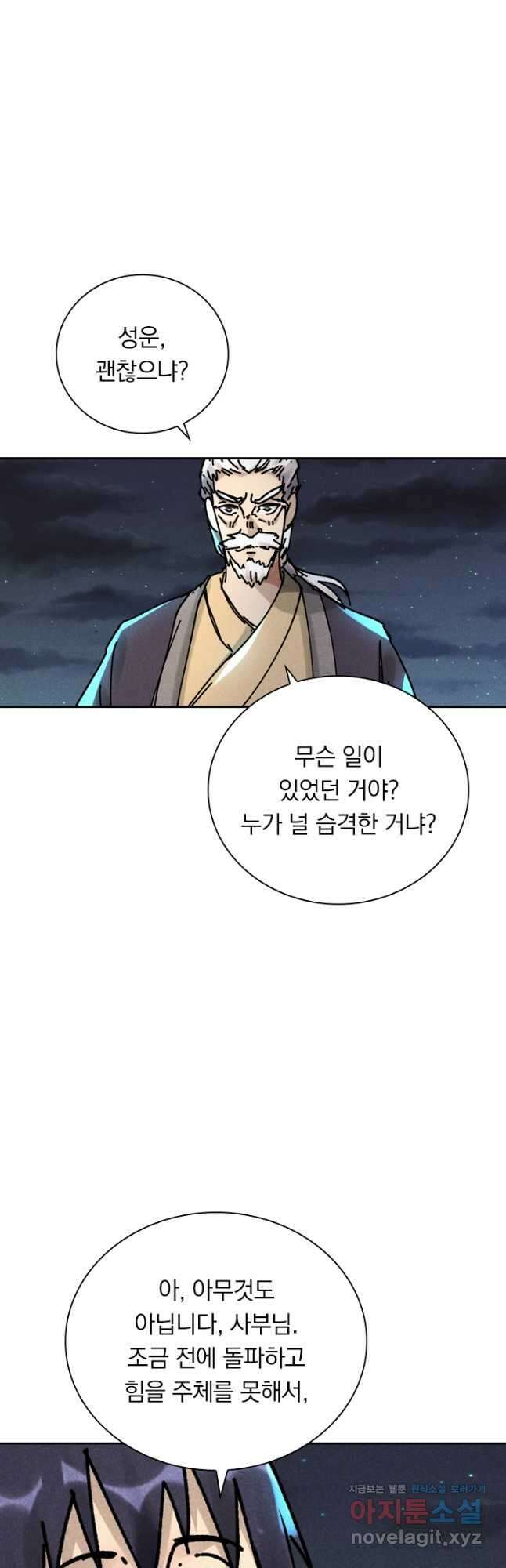 만계선종 567화 4