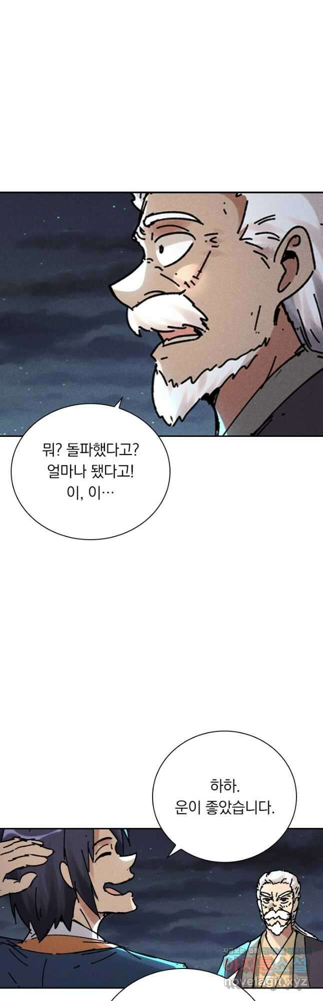 만계선종 567화 6