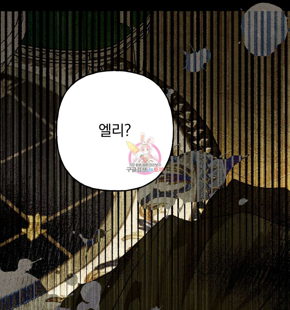 흑막 용을 키우게 되었다 55화 1