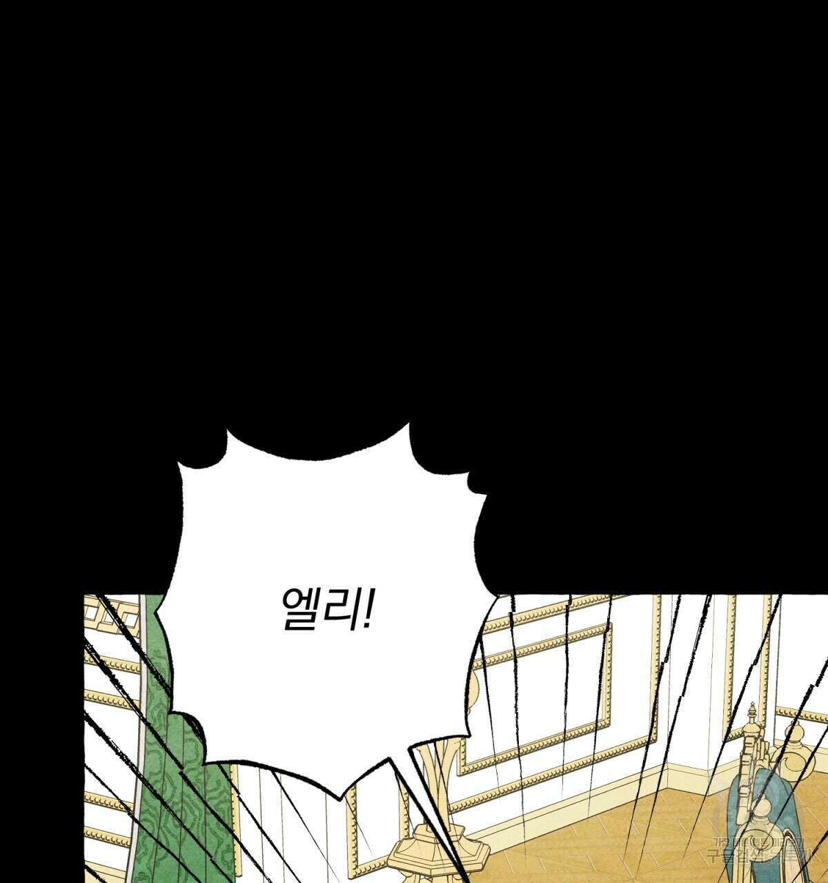 흑막 용을 키우게 되었다 55화 5