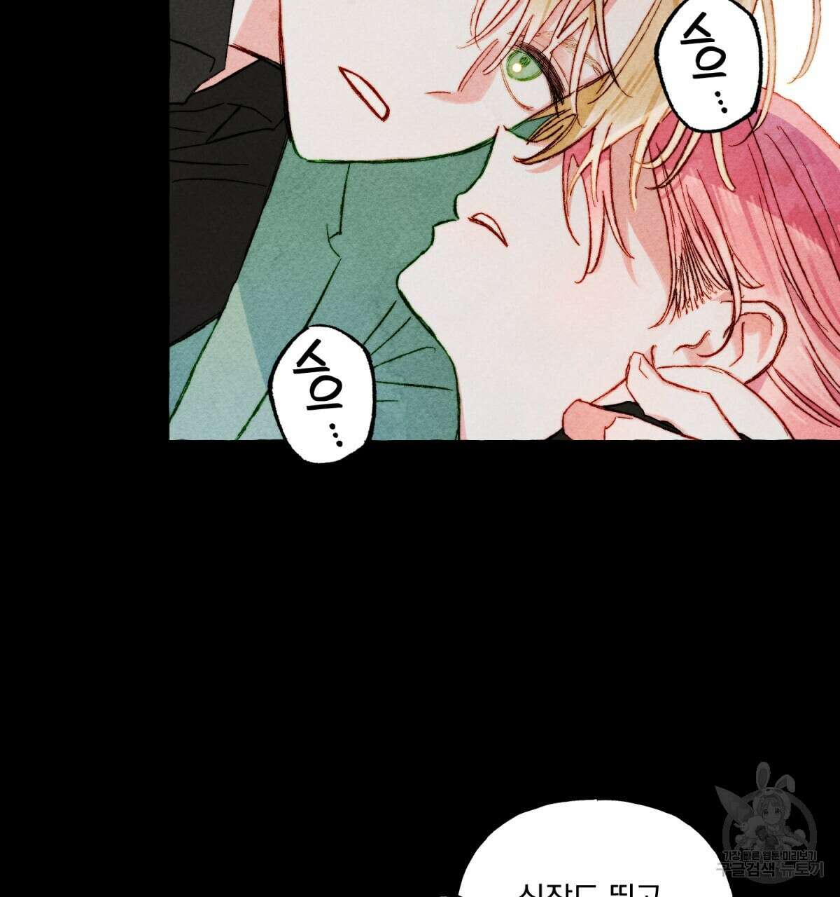 흑막 용을 키우게 되었다 55화 10