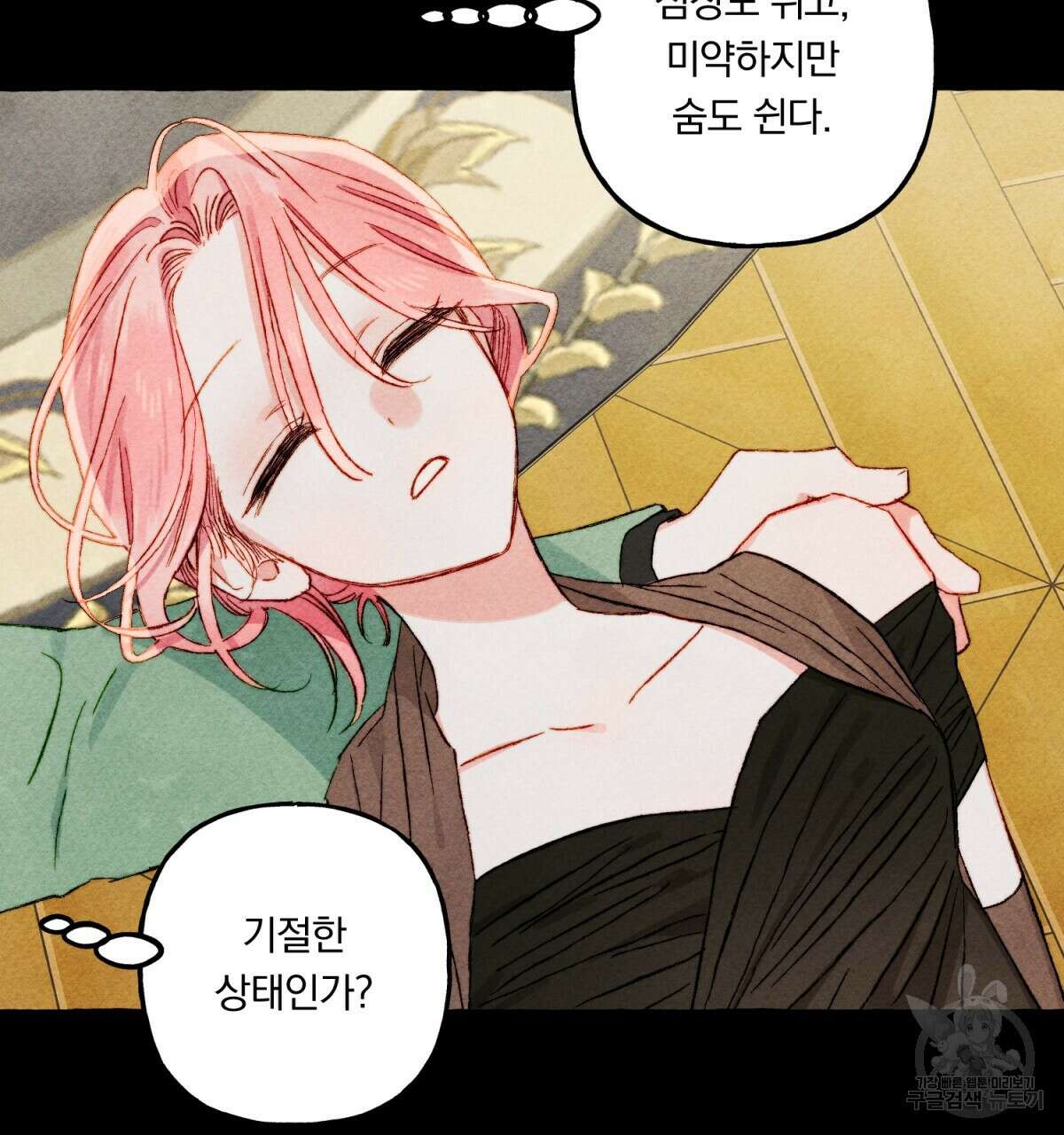 흑막 용을 키우게 되었다 55화 11