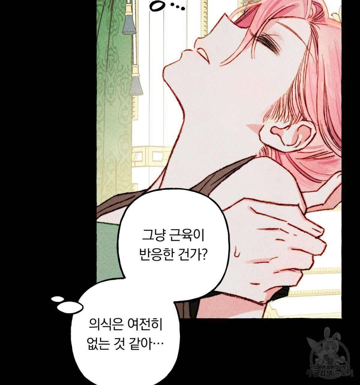 흑막 용을 키우게 되었다 55화 22