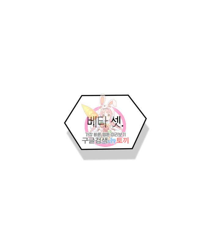 규격 외 혈통 천재 29화 1