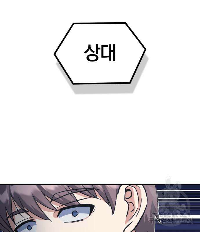 규격 외 혈통 천재 29화 2