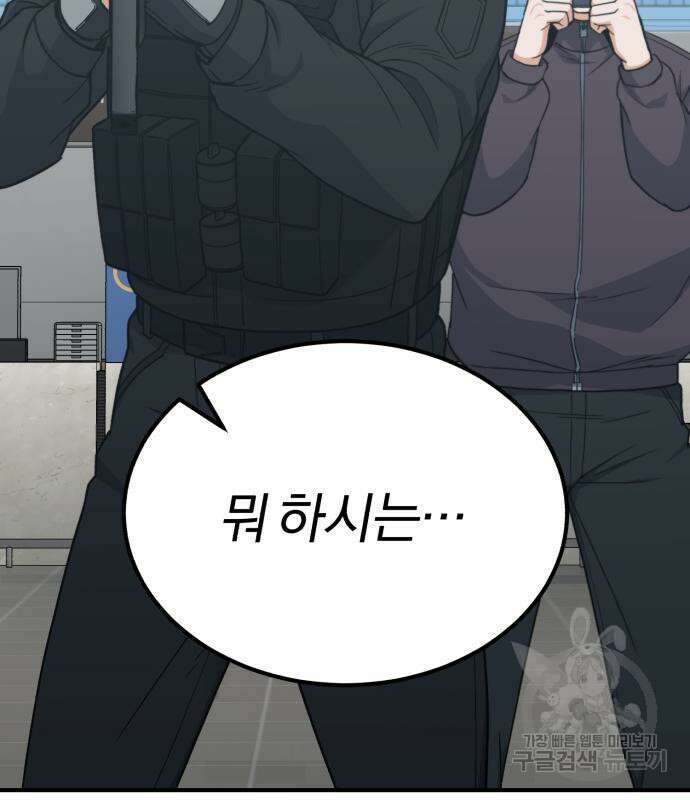 규격 외 혈통 천재 29화 7