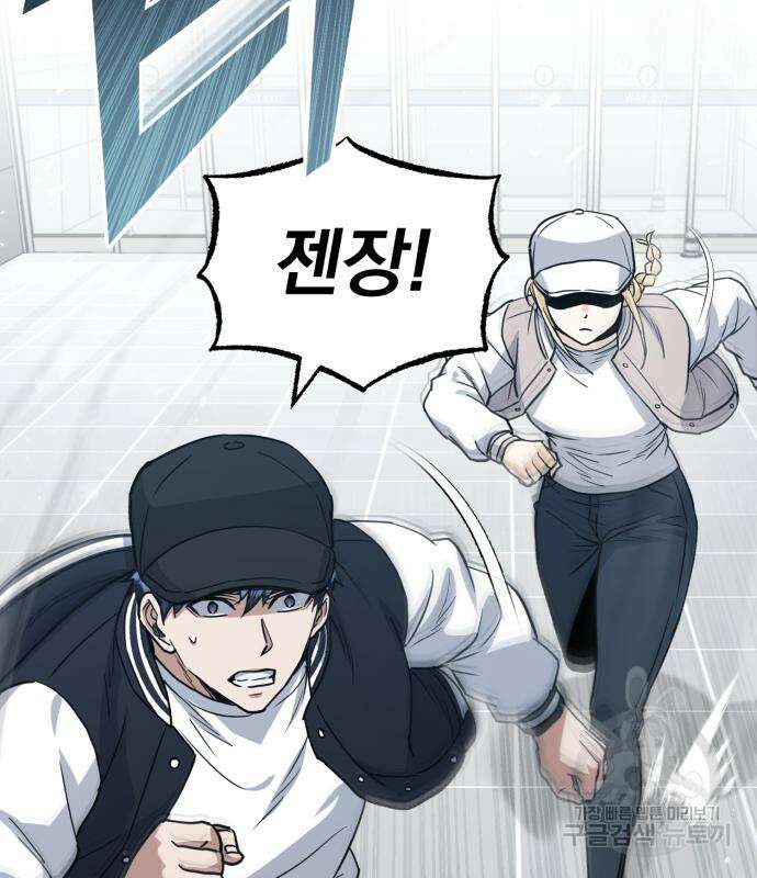 규격 외 혈통 천재 29화 22