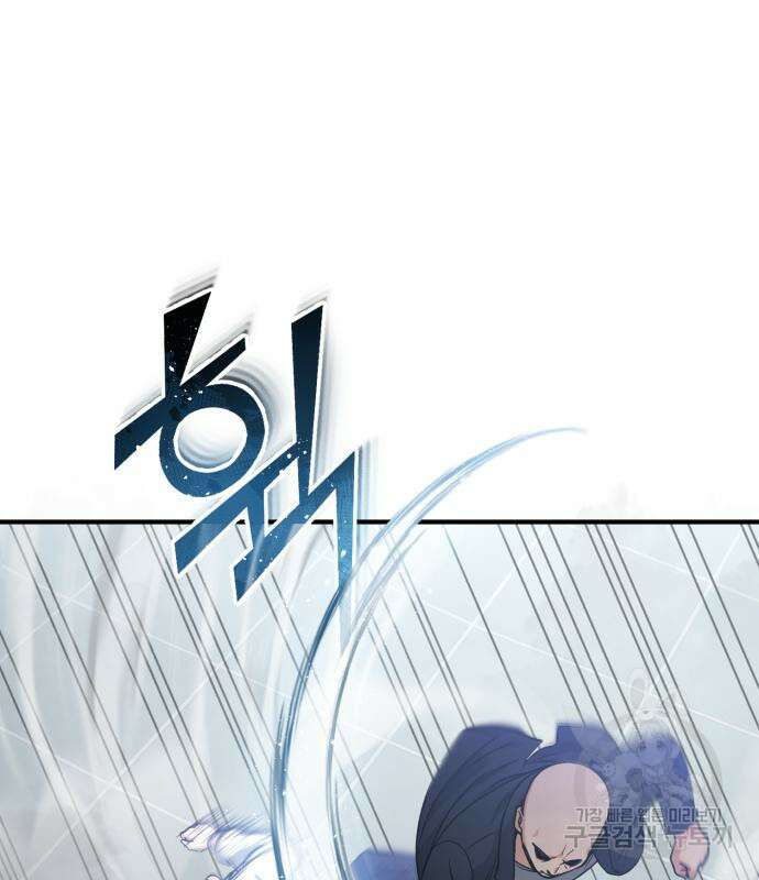 규격 외 혈통 천재 29화 28