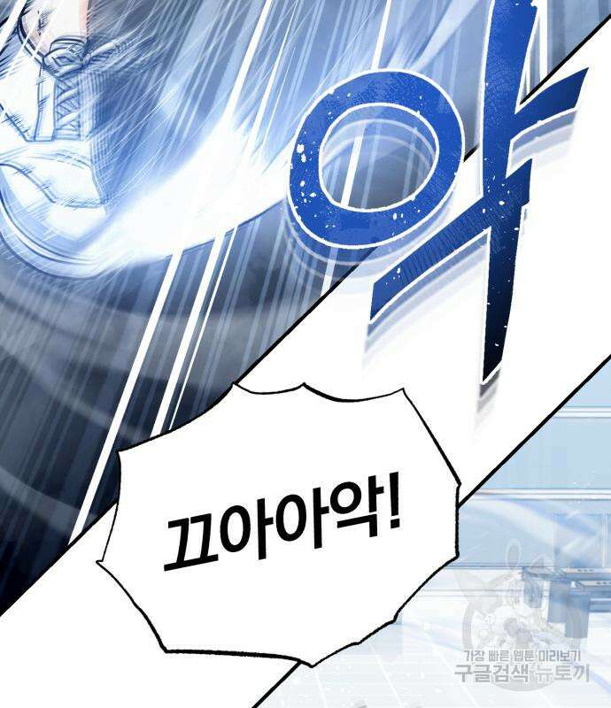 규격 외 혈통 천재 29화 32