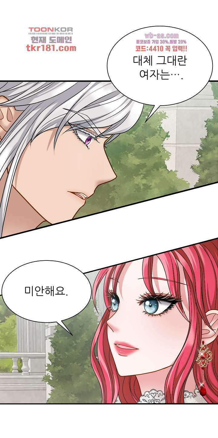 더 예쁘게 울어보세요 15화 2