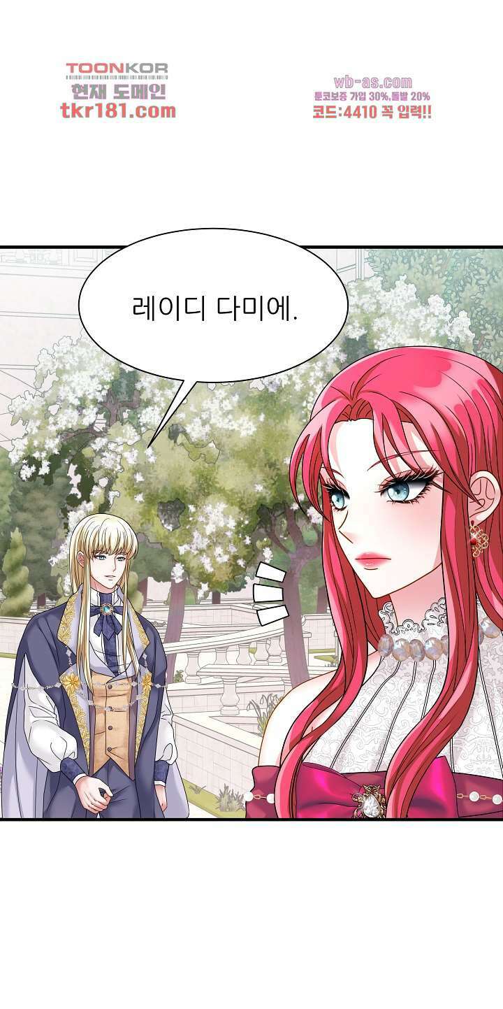 더 예쁘게 울어보세요 15화 3