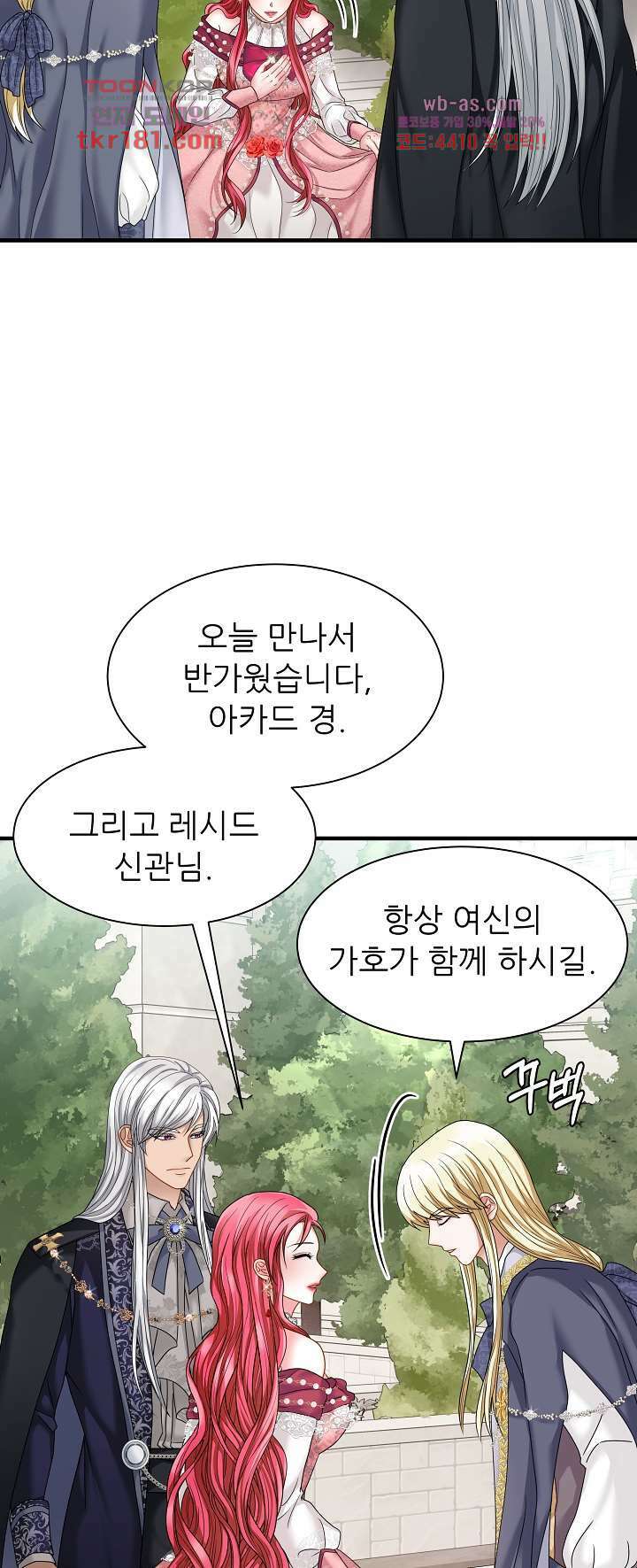 더 예쁘게 울어보세요 15화 5