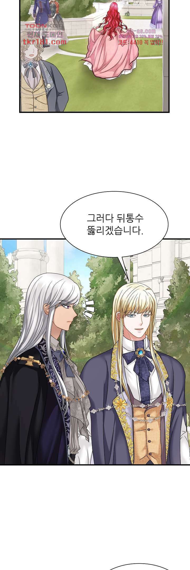 더 예쁘게 울어보세요 15화 8