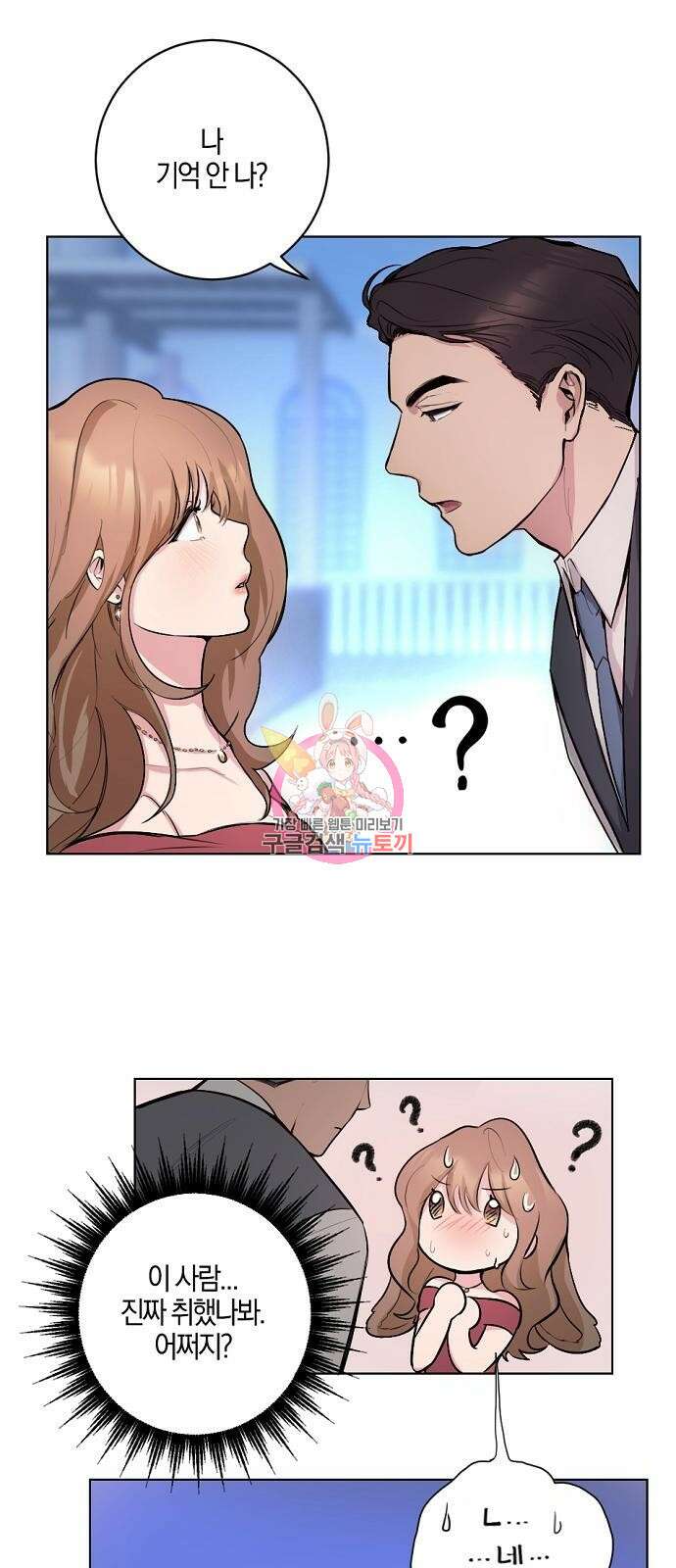 호랑이 새끼 2화 1