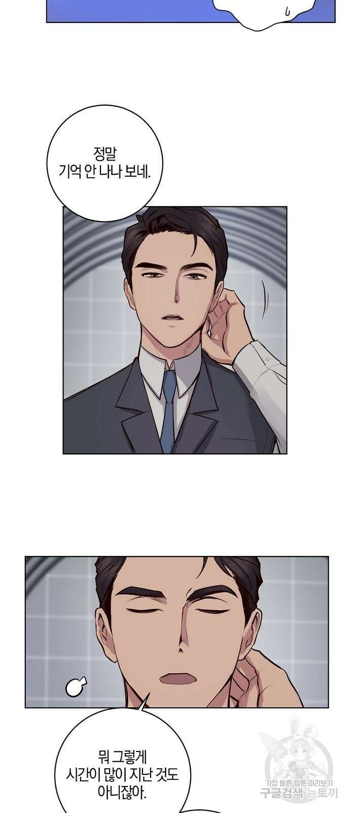 호랑이 새끼 2화 2