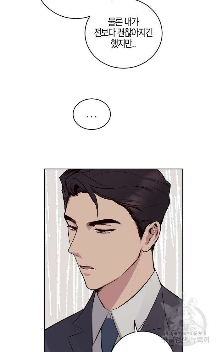 호랑이 새끼 2화 3