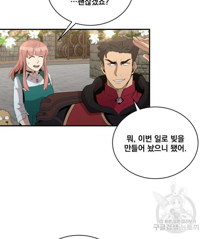 꽃만 키우는데 너무강함 150화 4